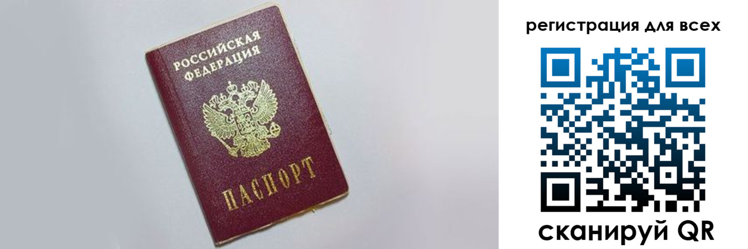 прописка гарантия в Стерлитамаке