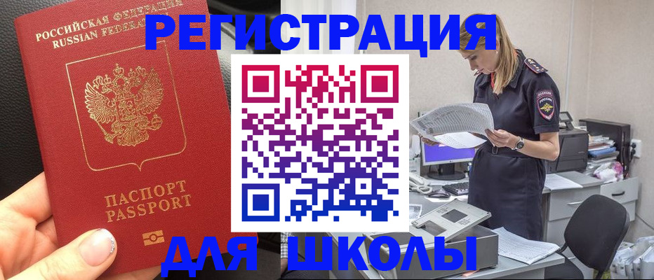 прописка в квартире в Стерлитамаке
