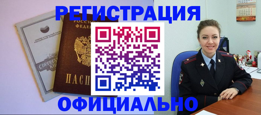 временная прописка в Стерлитамаке