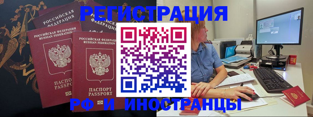 прописка в квартире в Стерлитамаке